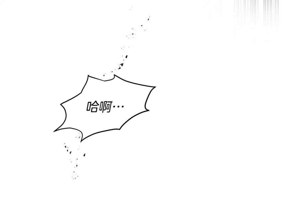 变身成女帝 - 第60话 回忆的漩涡 - 第71张图