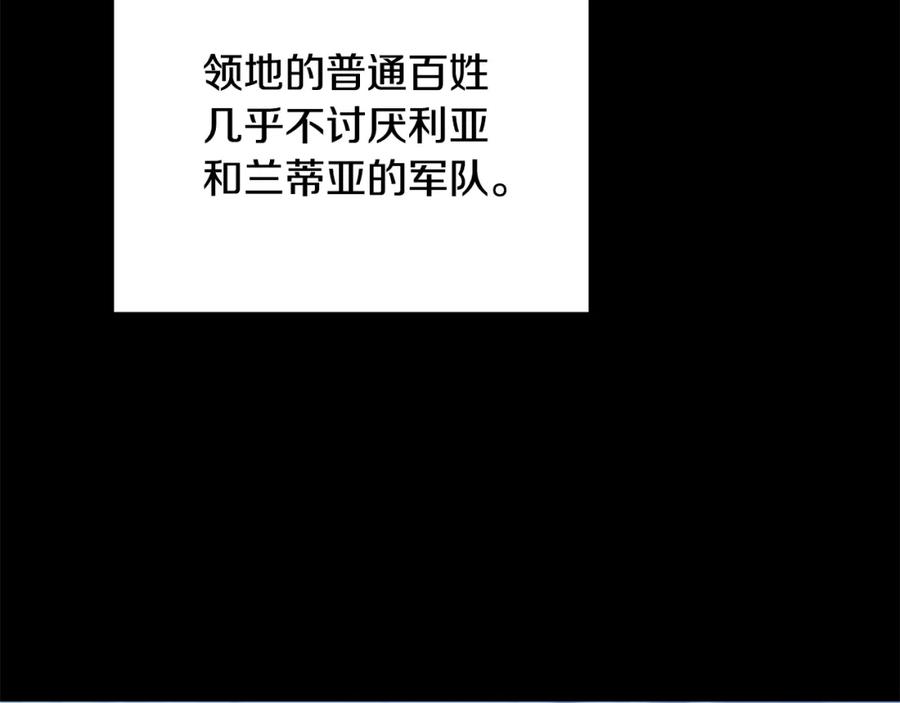 变身成女帝 - 第60话 回忆的漩涡 - 第143张图