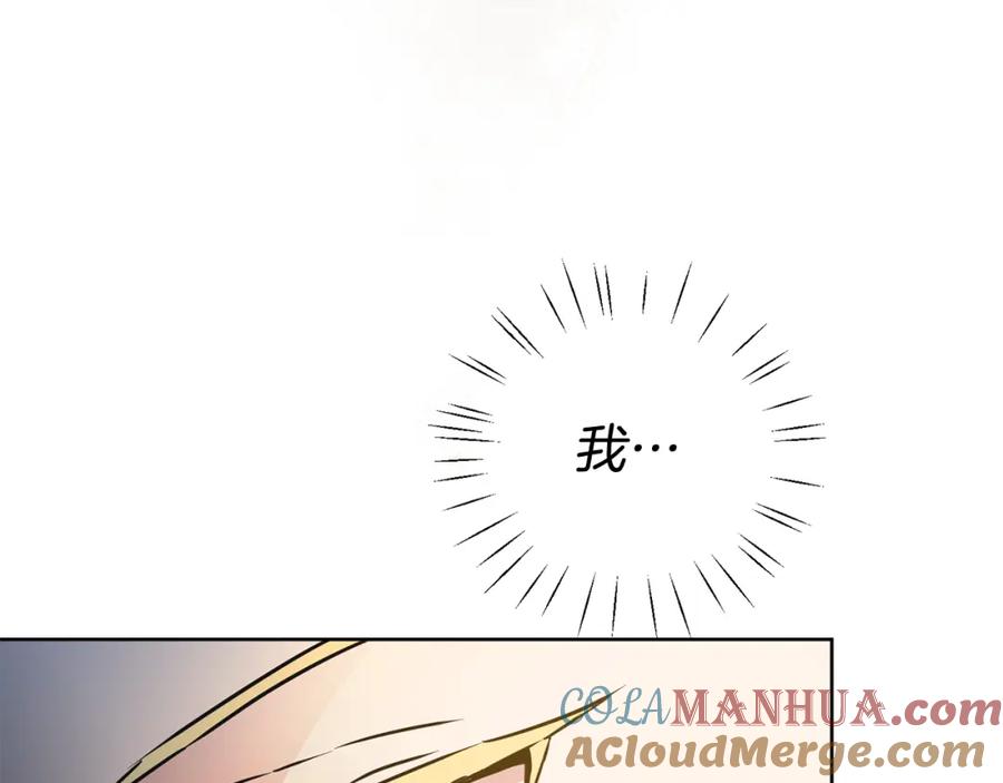 变身成女帝 - 第60话 回忆的漩涡 - 第65张图