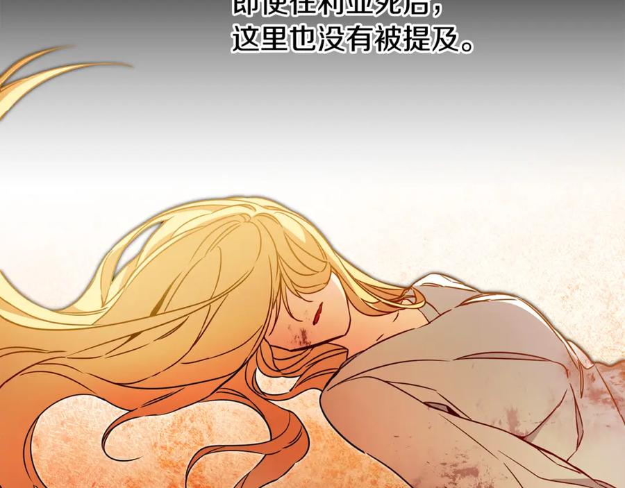 变身成女帝 - 第60话 回忆的漩涡 - 第6张图