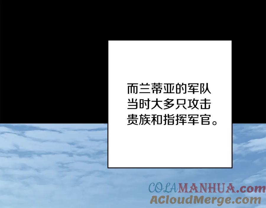 变身成女帝 - 第60话 回忆的漩涡 - 第149张图