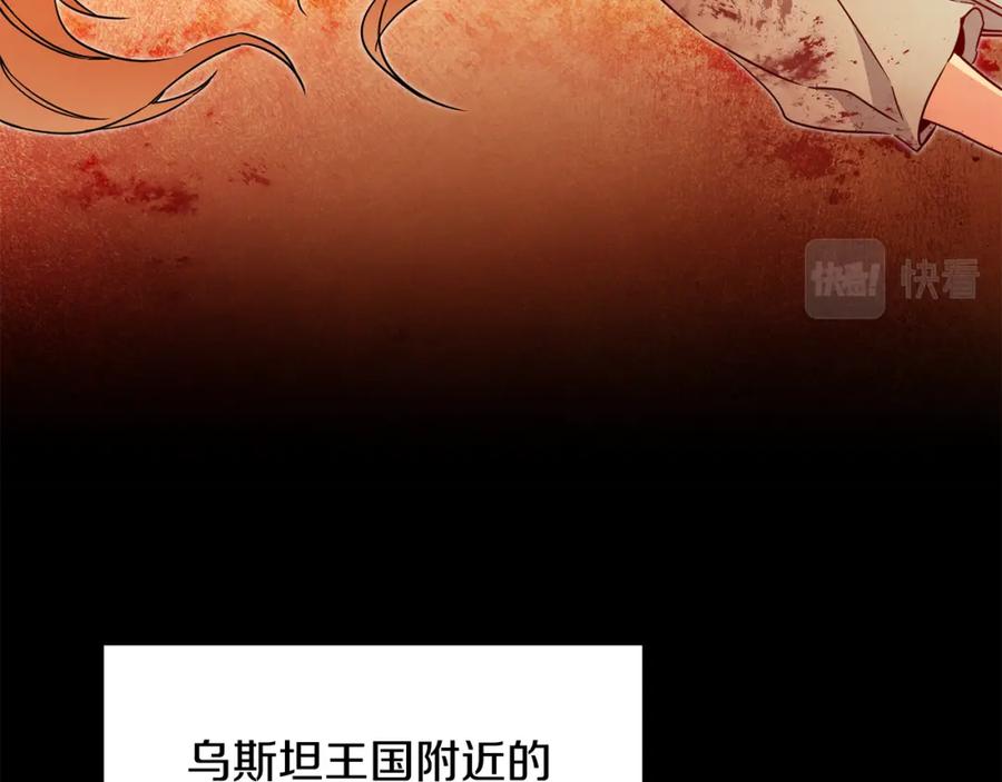 变身成女帝 - 第60话 回忆的漩涡 - 第7张图