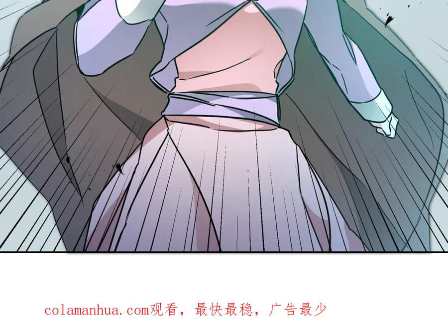 变身成女帝 - 第60话 回忆的漩涡 - 第171张图