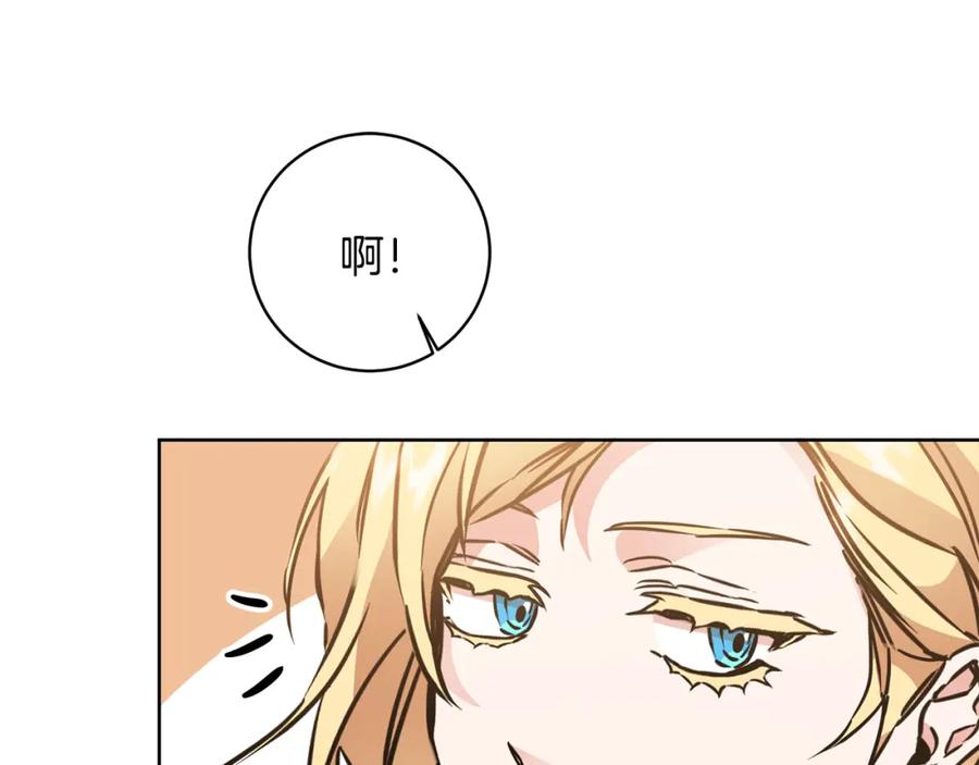 变身成女帝 - 第60话 回忆的漩涡 - 第116张图