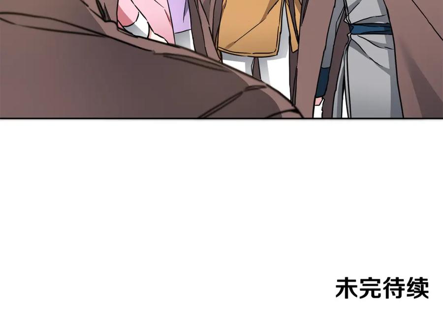 变身成女帝 - 第60话 回忆的漩涡 - 第163张图