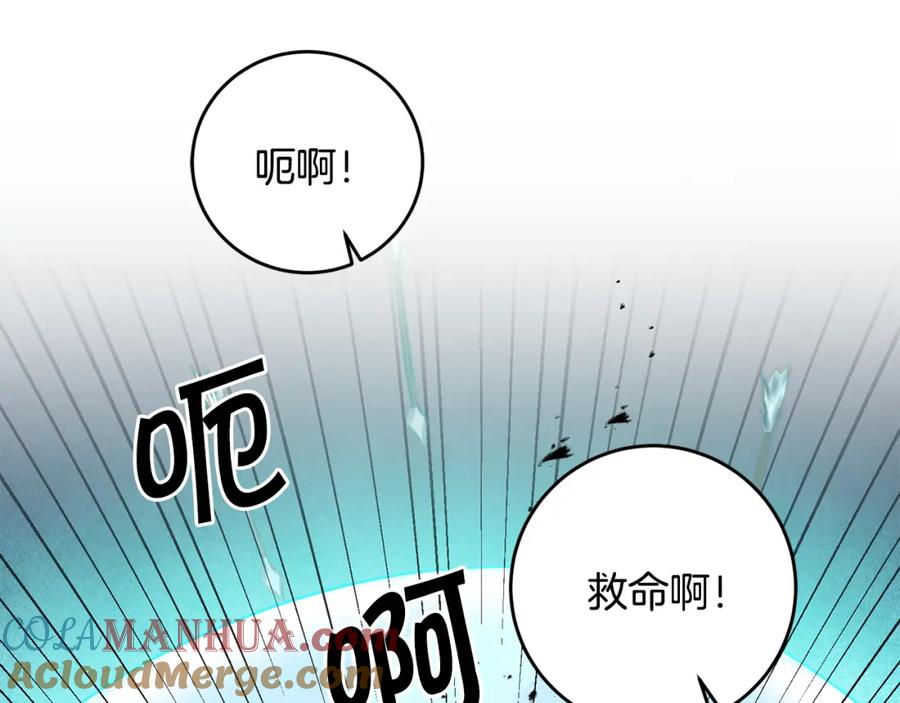 变身成女帝 - 第60话 回忆的漩涡 - 第169张图