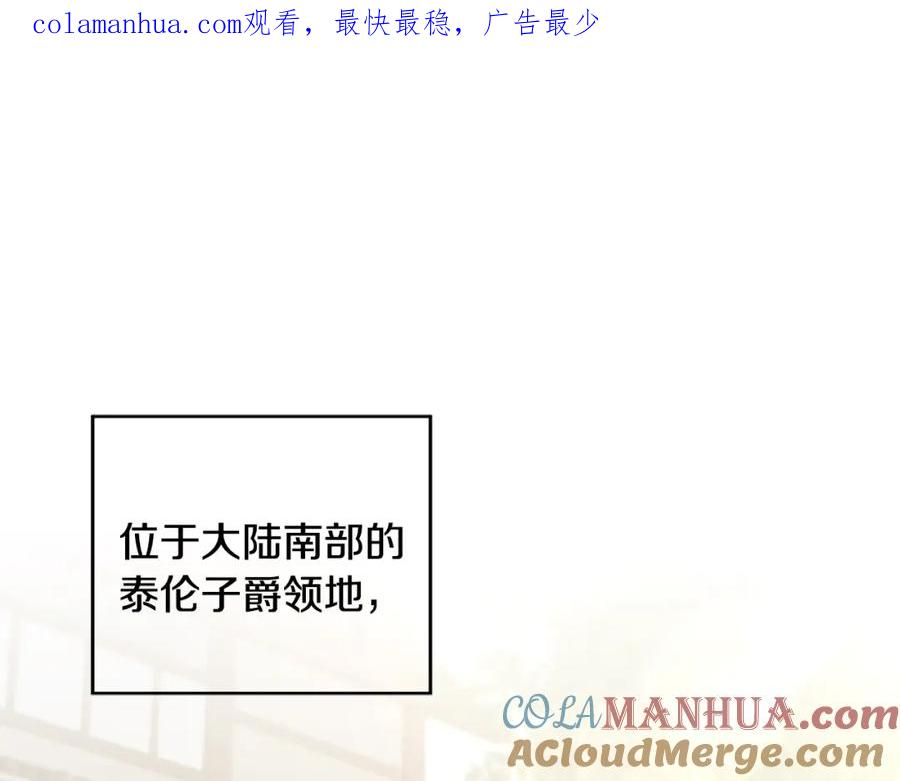 变身成女帝 - 第60话 回忆的漩涡 - 第1张图