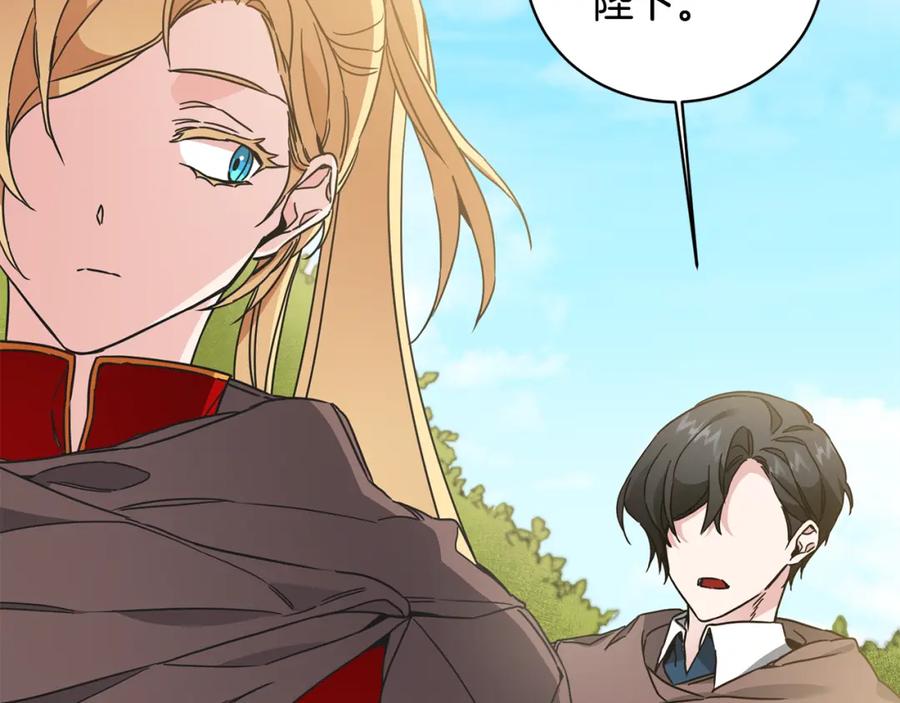 变身成女帝 - 第60话 回忆的漩涡 - 第128张图