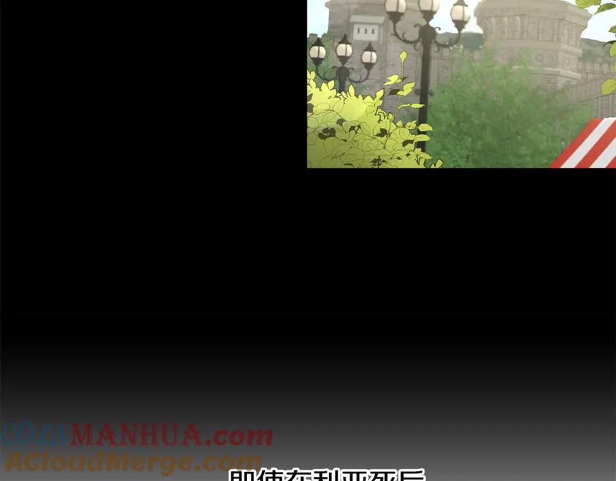 变身成女帝 - 第60话 回忆的漩涡 - 第5张图