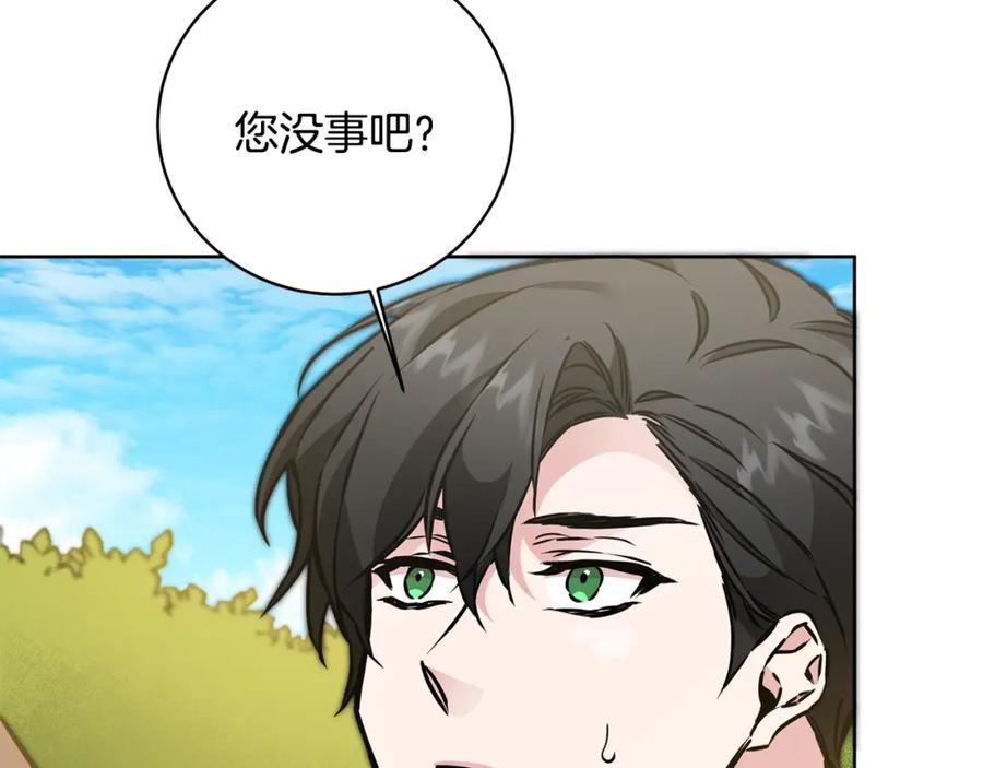 变身成女帝 - 第60话 回忆的漩涡 - 第80张图