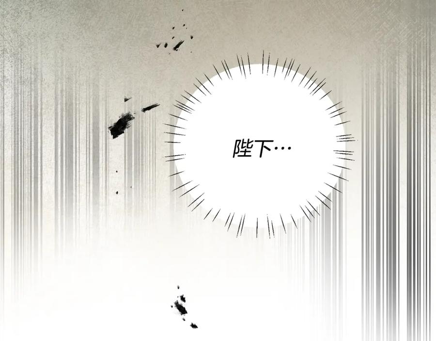 变身成女帝 - 第60话 回忆的漩涡 - 第70张图