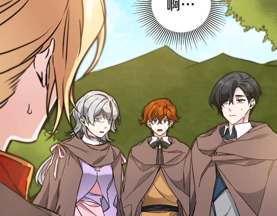 变身成女帝 - 第60话 回忆的漩涡 - 第162张图