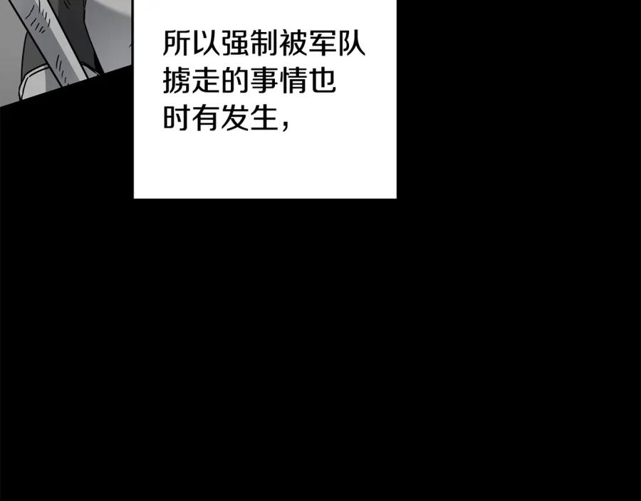 变身成女帝 - 第60话 回忆的漩涡 - 第148张图