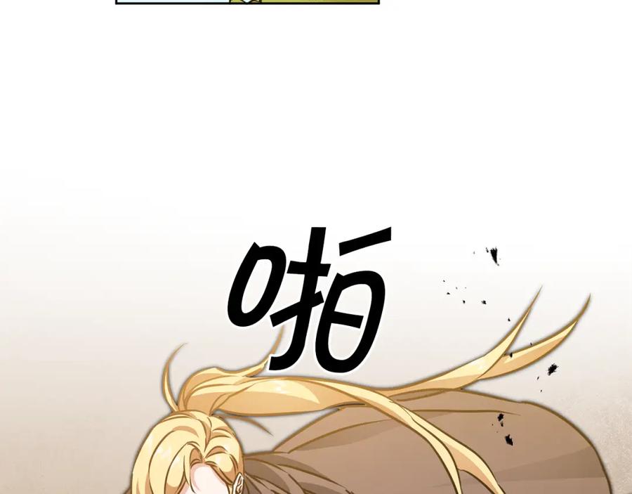 变身成女帝 - 第60话 回忆的漩涡 - 第76张图