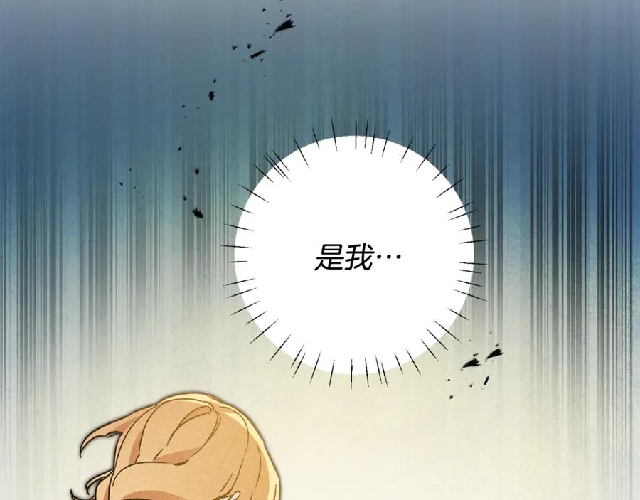 变身成女帝 - 第60话 回忆的漩涡 - 第67张图