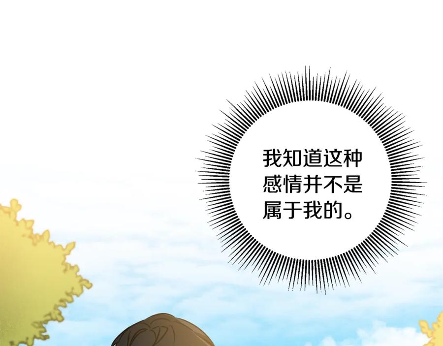 变身成女帝 - 第60话 回忆的漩涡 - 第55张图