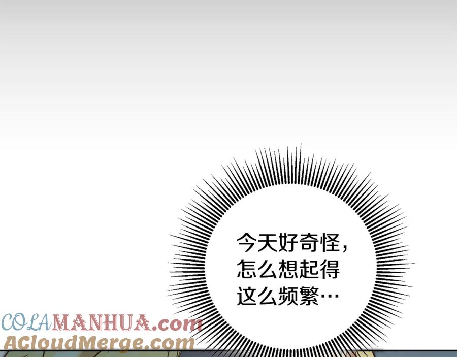 变身成女帝 - 第60话 回忆的漩涡 - 第157张图