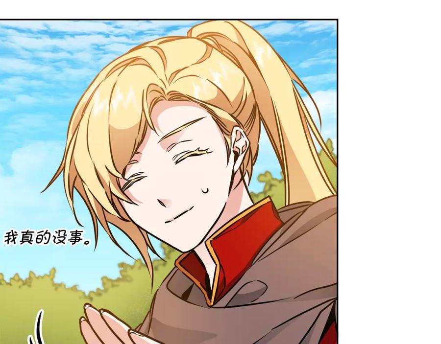 变身成女帝 - 第60话 回忆的漩涡 - 第104张图