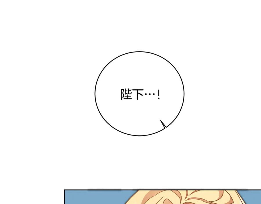 变身成女帝 - 第60话 回忆的漩涡 - 第159张图