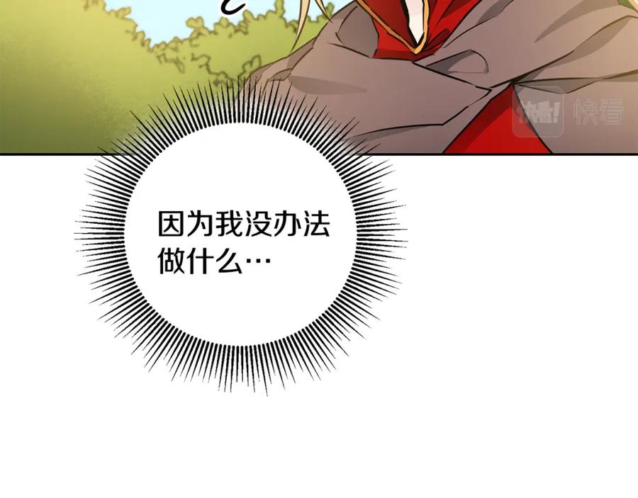 变身成女帝 - 第60话 回忆的漩涡 - 第54张图