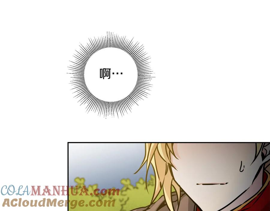 变身成女帝 - 第60话 回忆的漩涡 - 第49张图