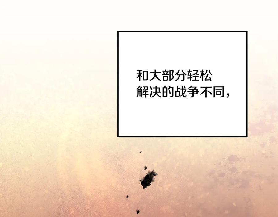 变身成女帝 - 第61话 兵临城下 - 第34张图