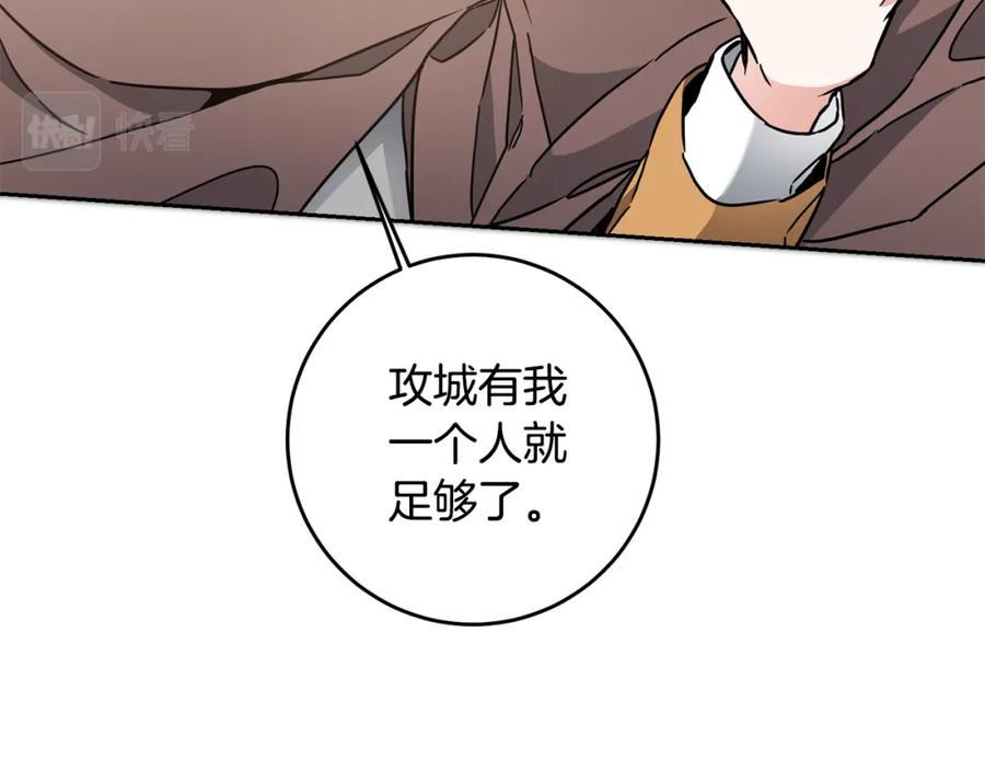 变身成女帝 - 第61话 兵临城下 - 第7张图