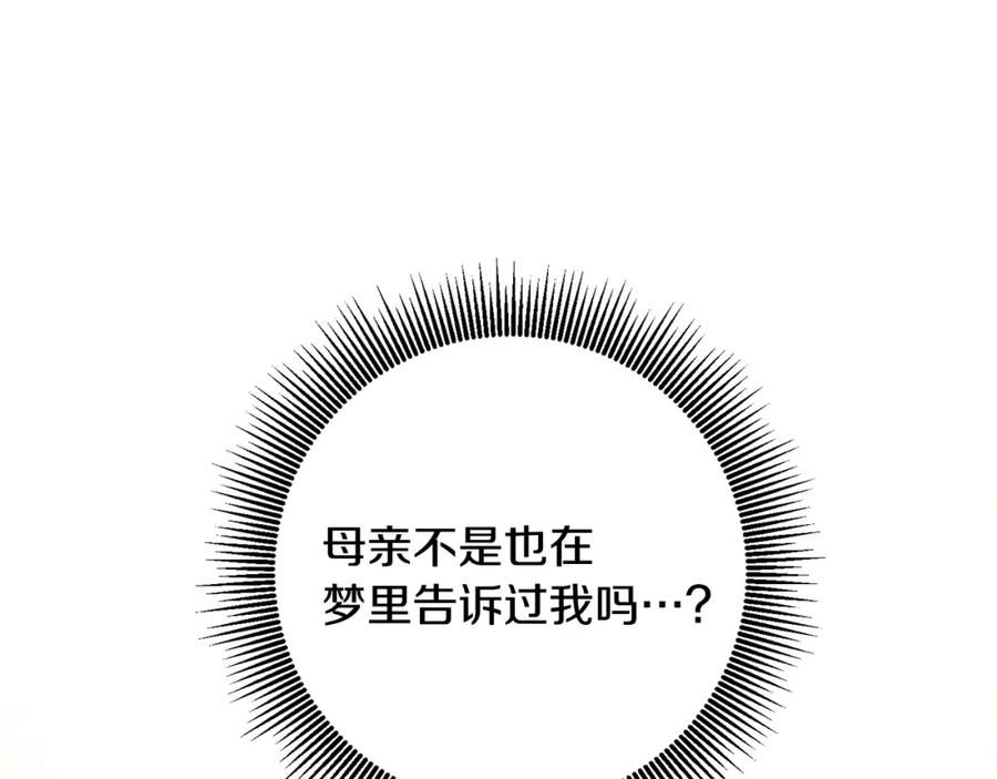 变身成女帝 - 第61话 兵临城下 - 第102张图