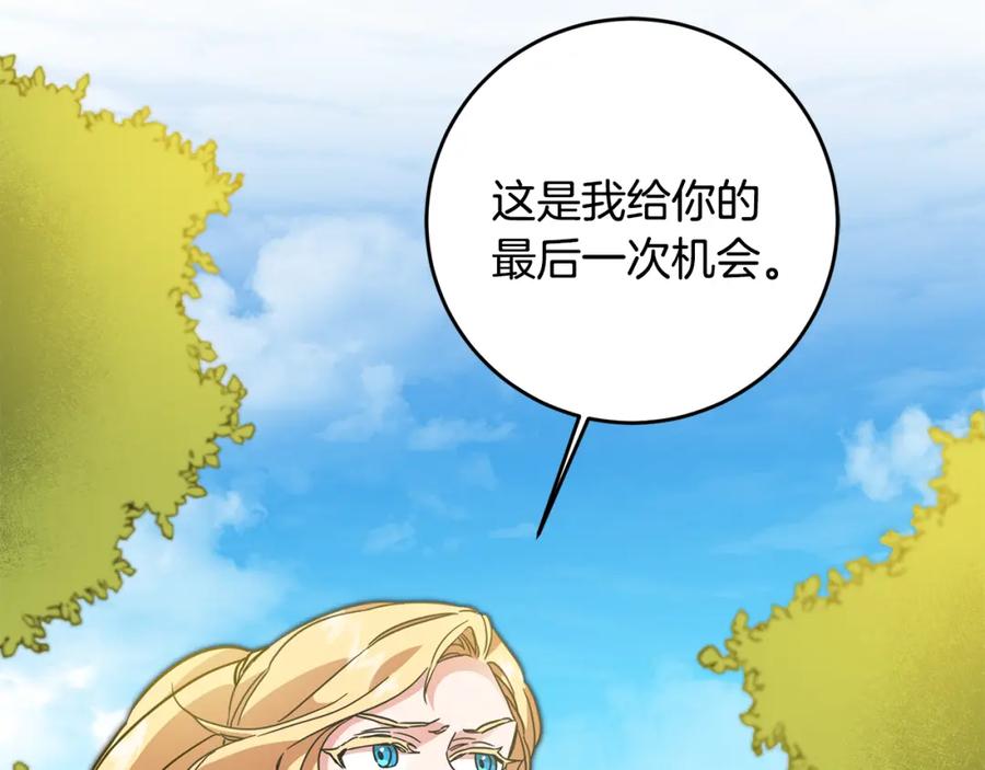 变身成女帝 - 第61话 兵临城下 - 第74张图