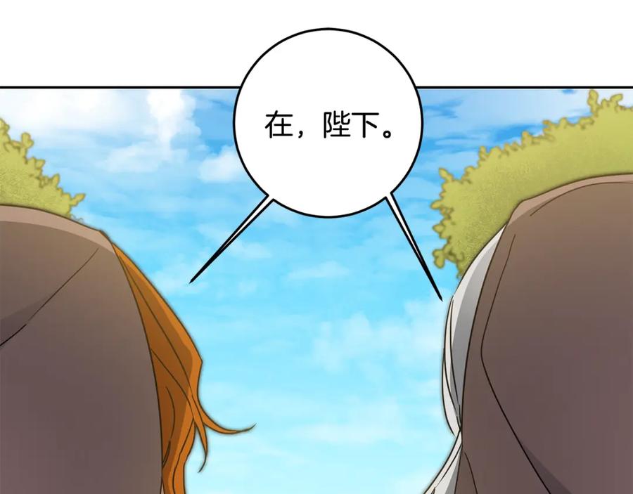 变身成女帝 - 第61话 兵临城下 - 第131张图