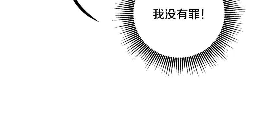 变身成女帝 - 第61话 兵临城下 - 第79张图