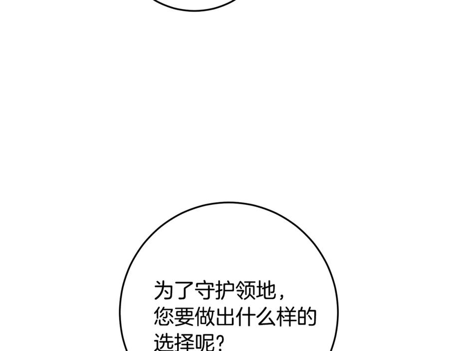 变身成女帝 - 第61话 兵临城下 - 第88张图