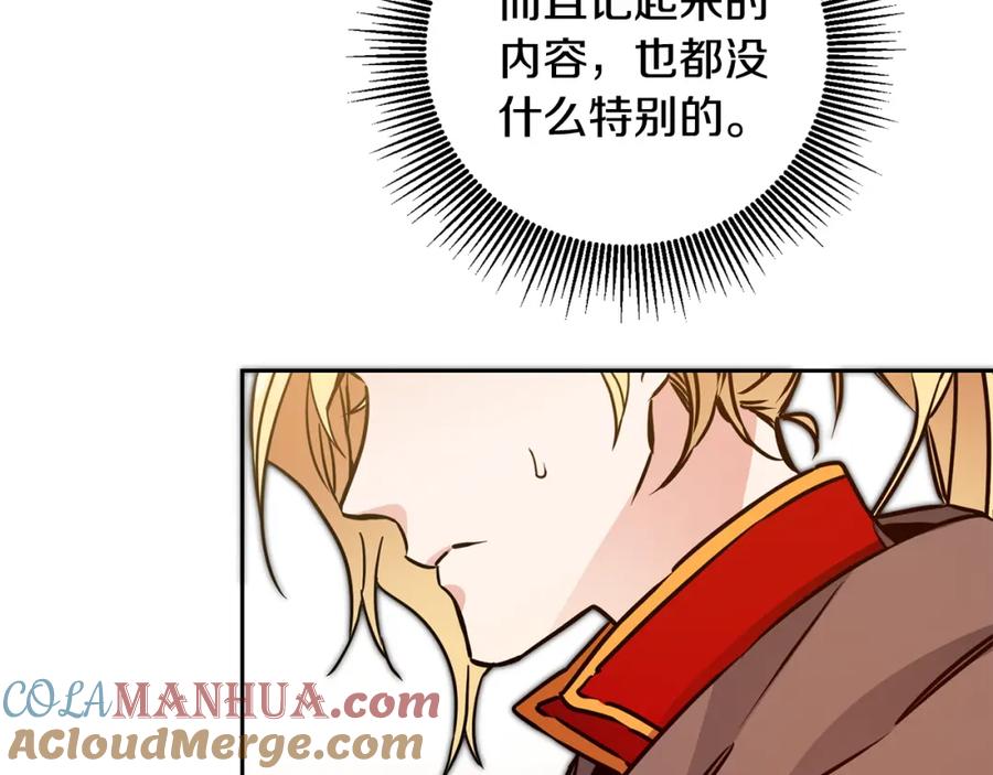 变身成女帝 - 第61话 兵临城下 - 第25张图