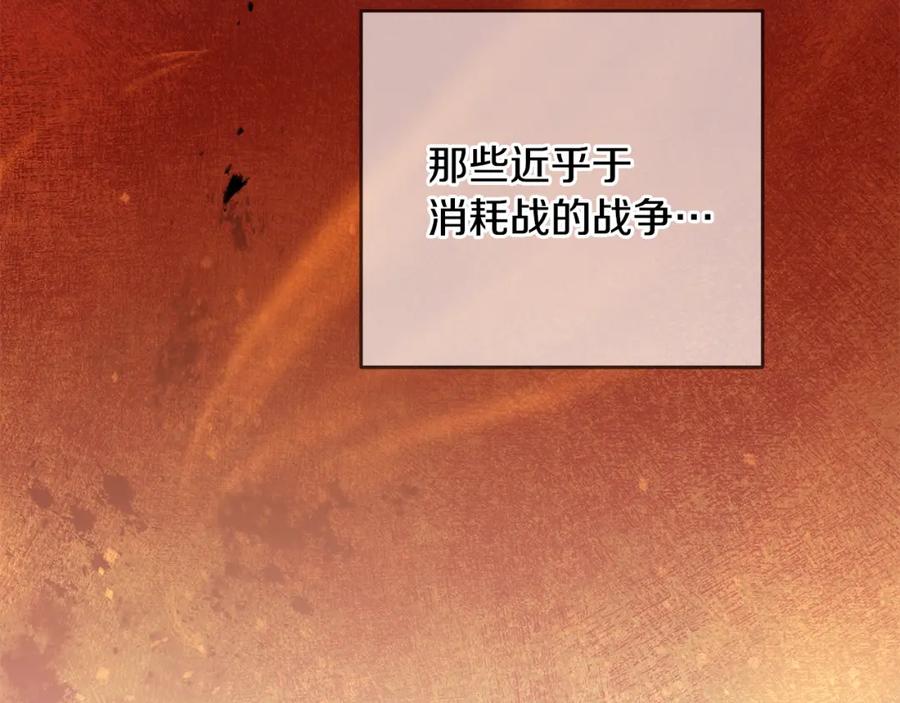 变身成女帝 - 第61话 兵临城下 - 第36张图