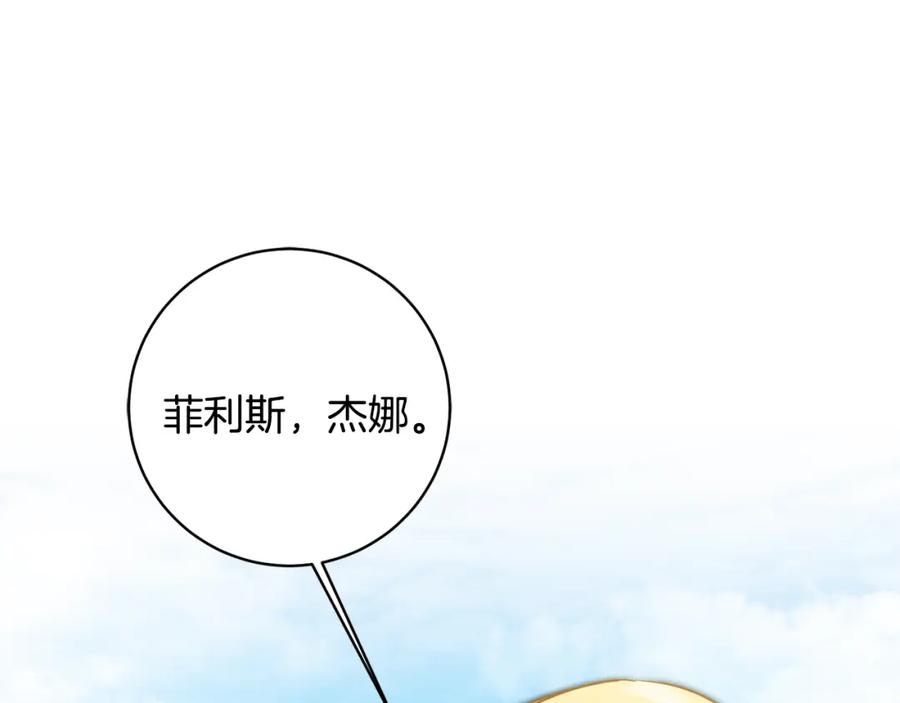 变身成女帝 - 第61话 兵临城下 - 第128张图