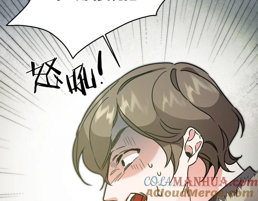 变身成女帝 - 第61话 兵临城下 - 第109张图