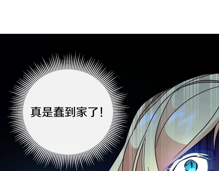 变身成女帝 - 第61话 兵临城下 - 第116张图