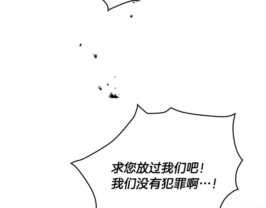 变身成女帝 - 第61话 兵临城下 - 第56张图