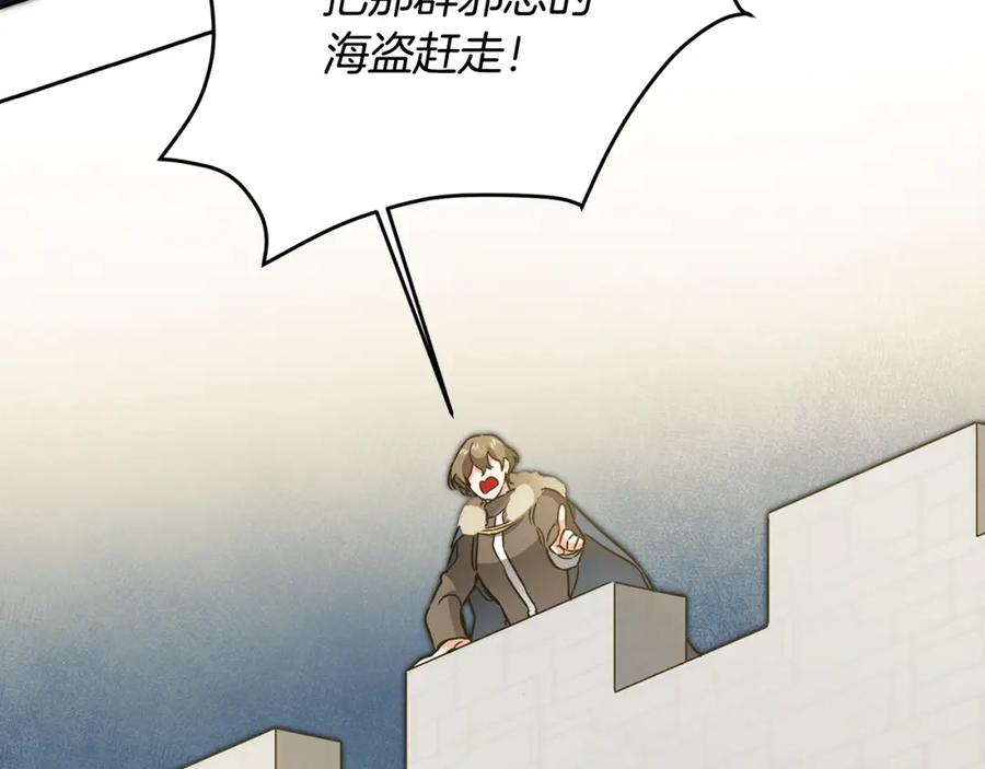 变身成女帝 - 第61话 兵临城下 - 第111张图