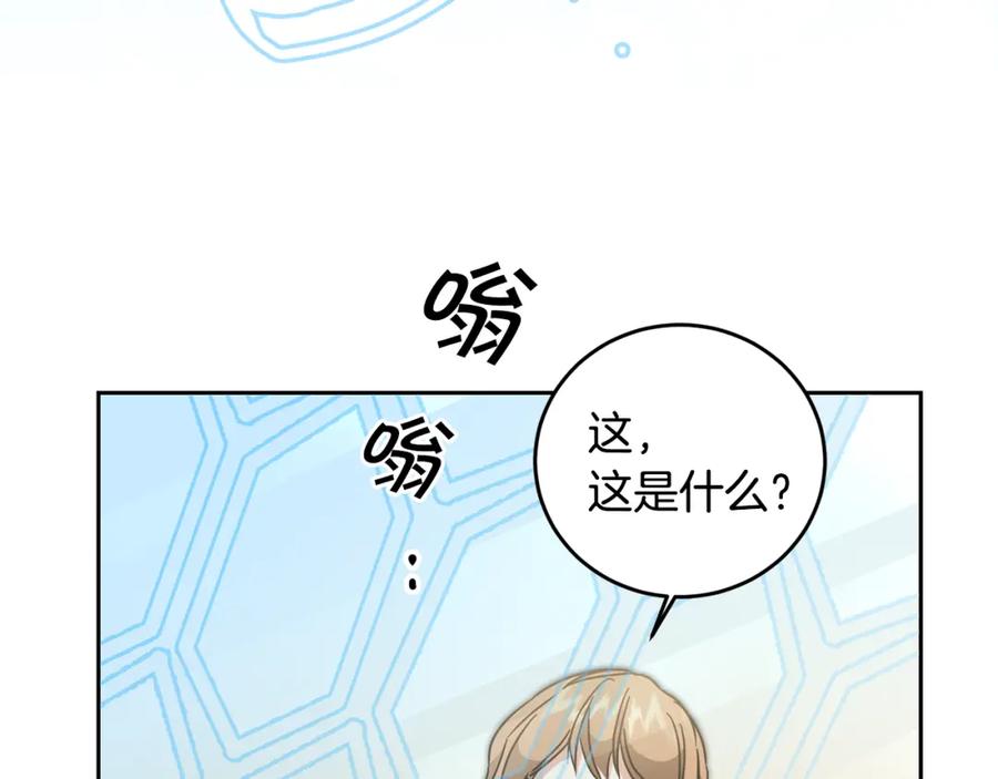 变身成女帝 - 第61话 兵临城下 - 第136张图