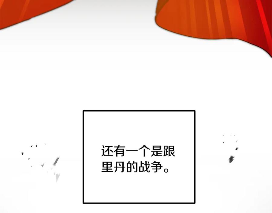 变身成女帝 - 第61话 兵临城下 - 第44张图