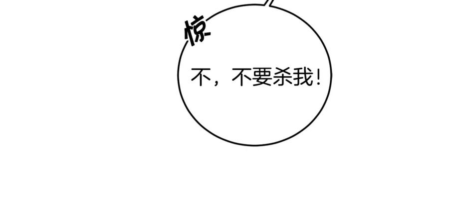 变身成女帝 - 第61话 兵临城下 - 第160张图