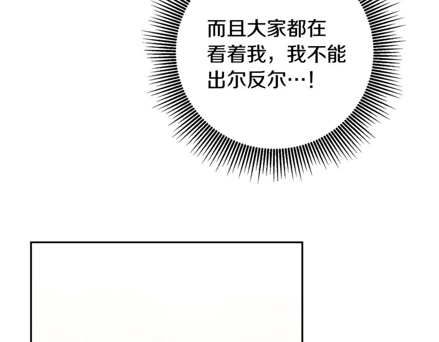 变身成女帝 - 第61话 兵临城下 - 第98张图