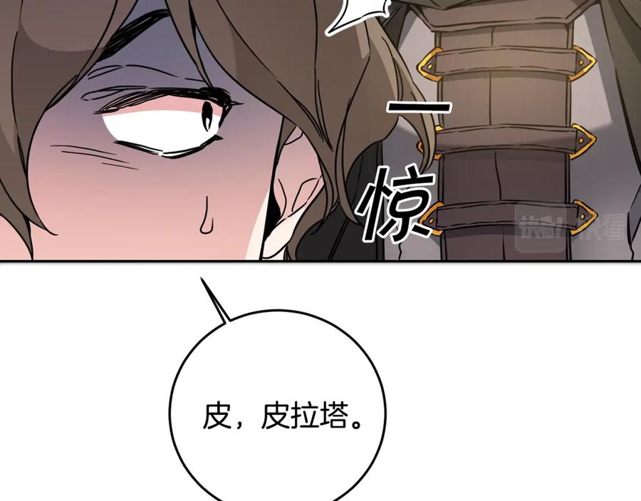 变身成女帝 - 第61话 兵临城下 - 第87张图