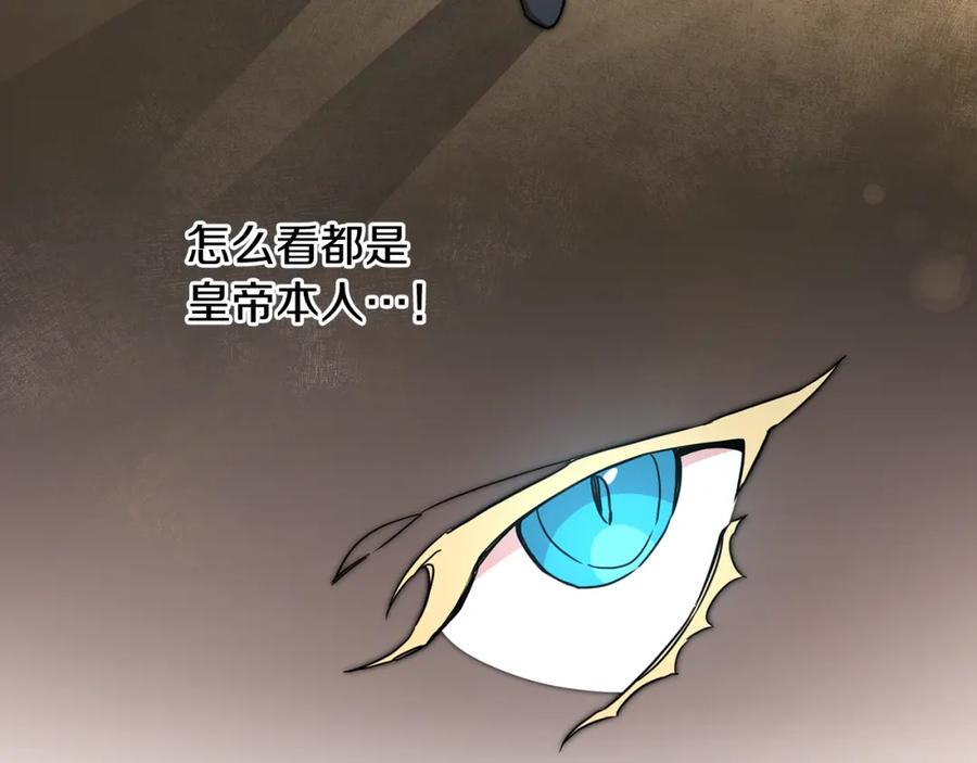 变身成女帝 - 第61话 兵临城下 - 第84张图