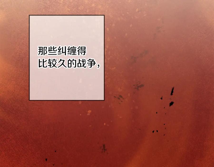 变身成女帝 - 第61话 兵临城下 - 第35张图