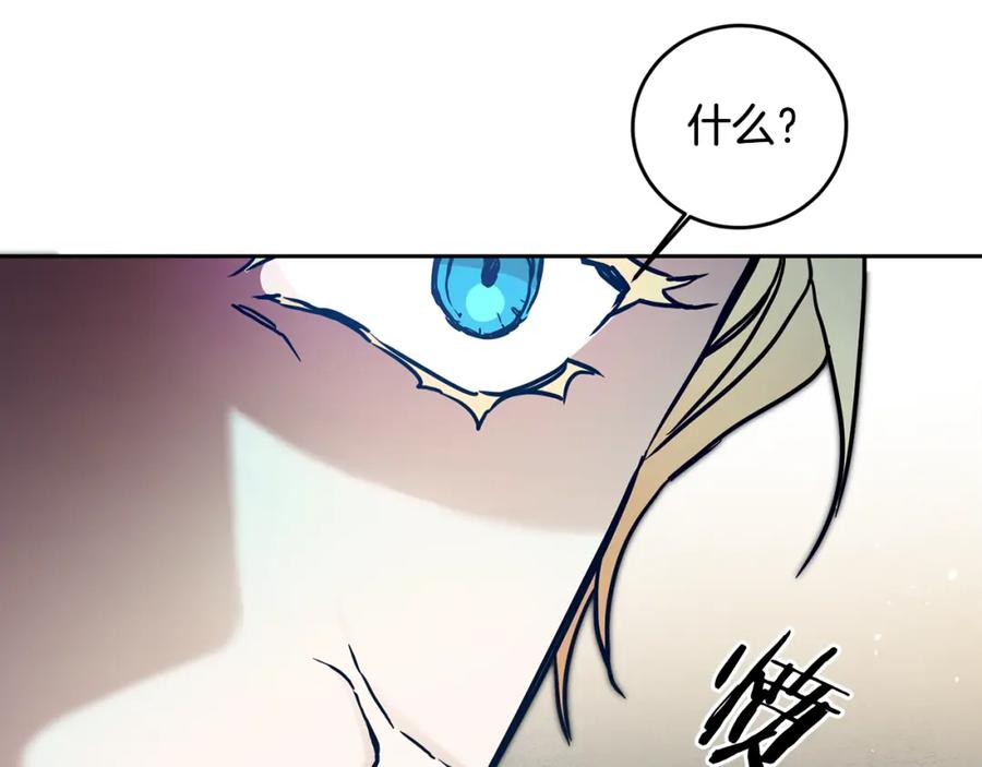 变身成女帝 - 第61话 兵临城下 - 第114张图