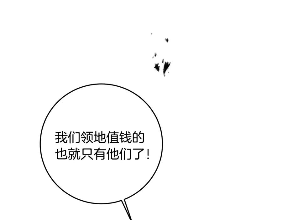 变身成女帝 - 第61话 兵临城下 - 第64张图