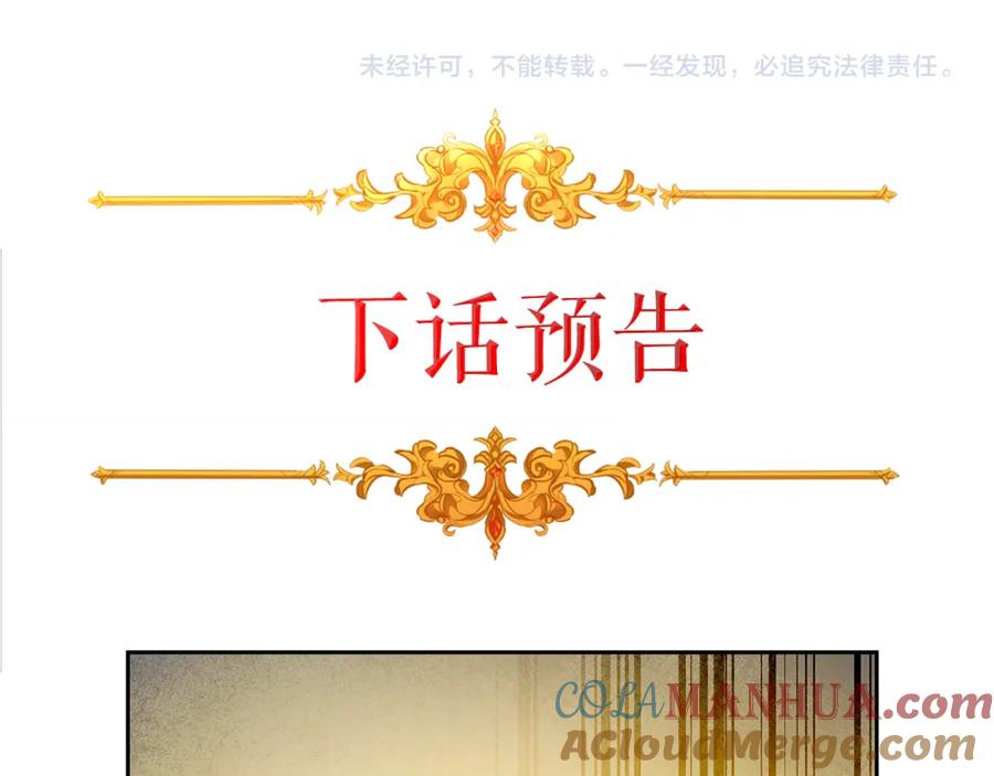 变身成女帝 - 第61话 兵临城下 - 第169张图