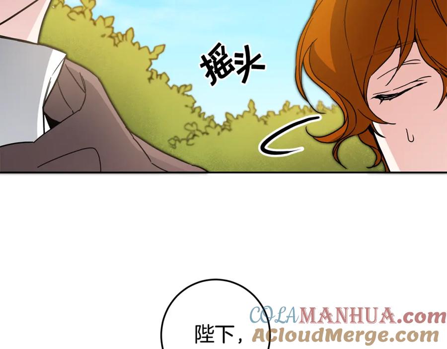 变身成女帝 - 第61话 兵临城下 - 第17张图